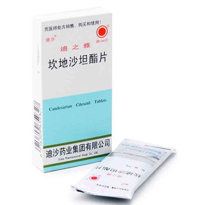 迪之雅（坎地沙坦酯片） 图 2